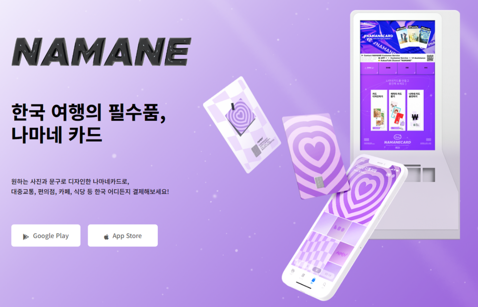 외국인 맞춤형 철도 서비스