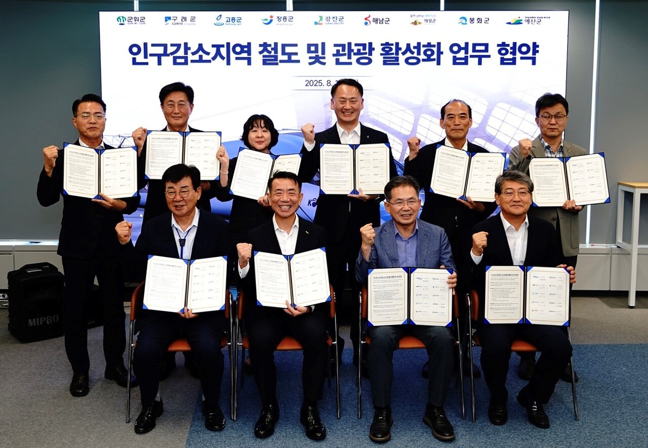 코레일은 지난 14일 오후 대전사옥에서 인구감소지역 철도관광 활성화를 위해 9개 지자체와 업무협약을 체결했다.(사진=코레일)