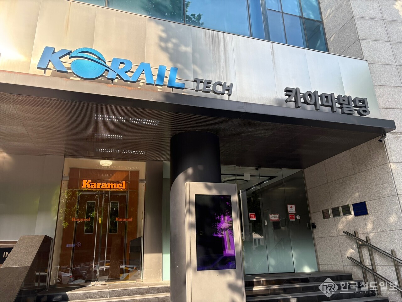 KORAIL Tech to Hire 19 New General Staff Members in the 2nd Recruitment of 2026